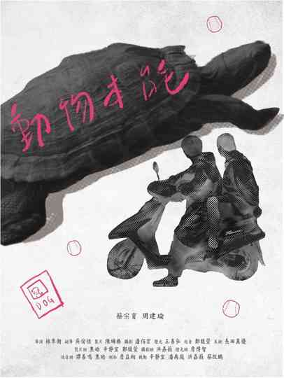 Animal Spirits Poster