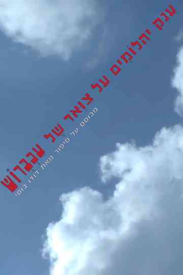 Diamonds Necklace on a Rat's Neck Poster