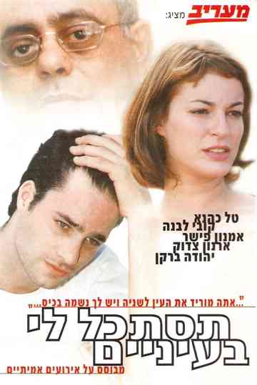 Look Into My Eyes Poster