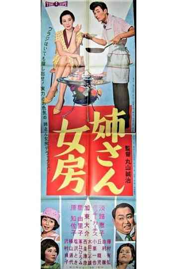 Older Wife, Younger Husband Poster