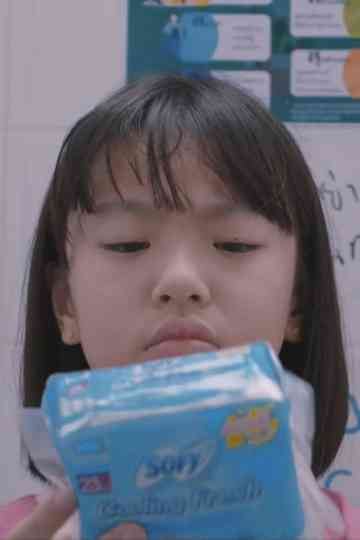 Taew waw pen pa jum Poster