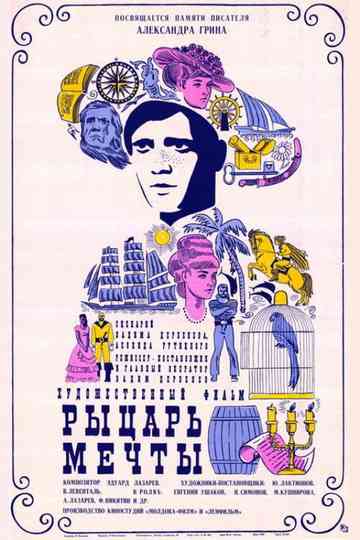 The Knight of Dreams Poster