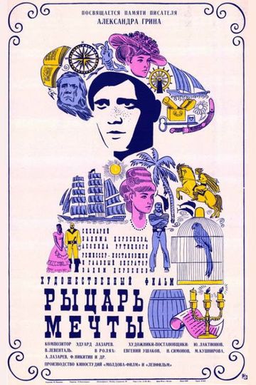 The Knight of Dreams