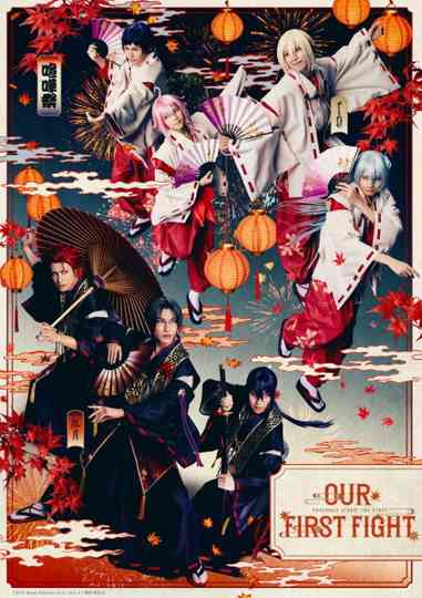 Ensemble Stars! The Stage -Our First Fight- Poster