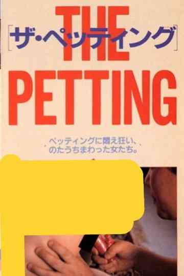 The Petting Poster