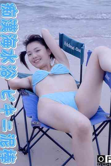 Pervert at the beach: Bikini thief Poster