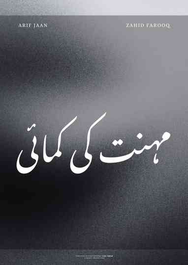 Mehnat ki Kamayi Poster