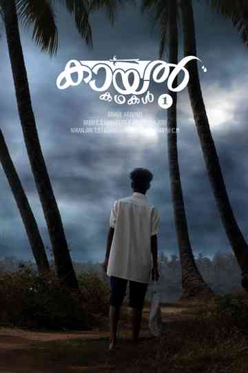 Kayal Kadhakal-1 Kadavu Poster