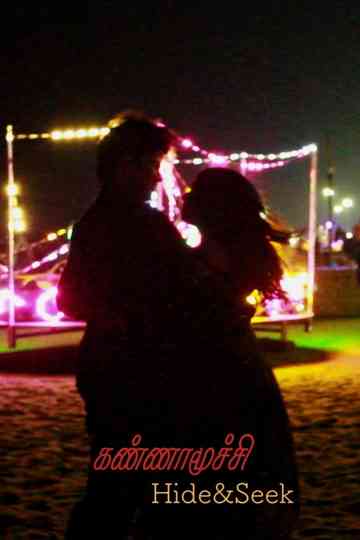 Kannamoochi Pilot Poster