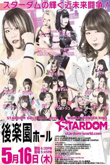 Stardom Gold May 2019 Poster