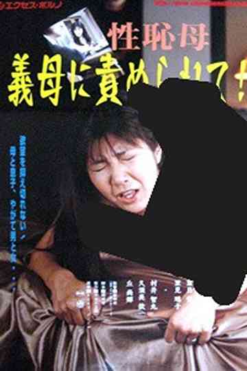 My mother-in-law is 35 years old and wants a son Poster