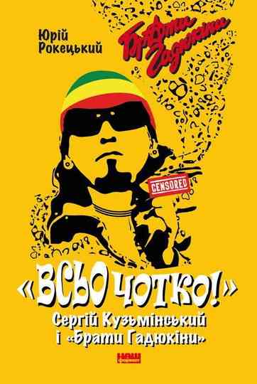 Everything is clear! Poster