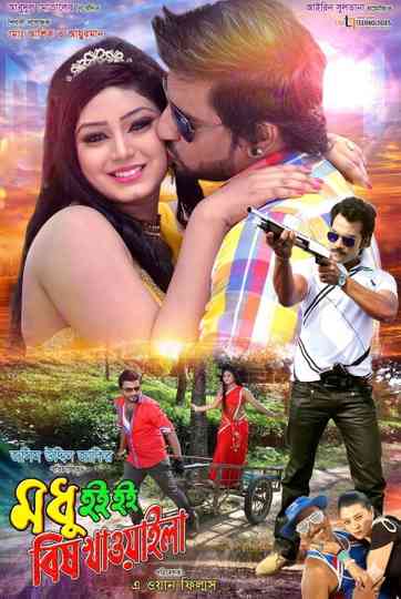 Modhu Hoi Hoi Bish Khawaila Poster