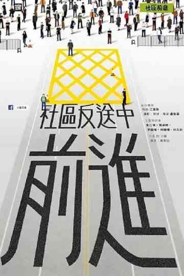 March on, in Defiance of Tyranny Poster