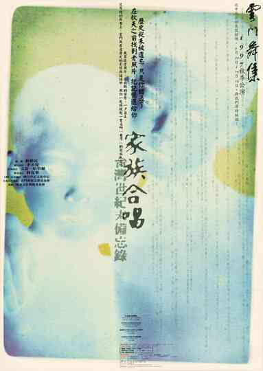 Portrait of the Families Poster