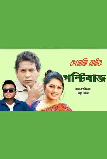 Poltibaj Poster