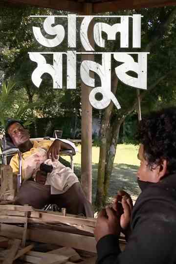 Bhalo Manush Poster
