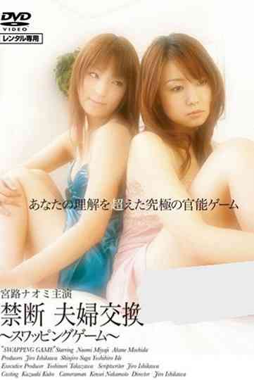 Forbidden Couple Swapping: Swapping Game Poster