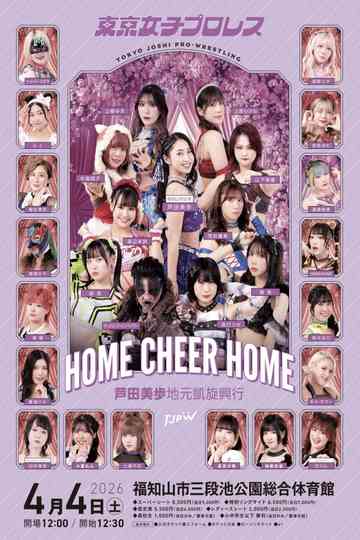 TJPW Home Cheer Home ~Mifu Ashida's Homecoming Show~ Poster