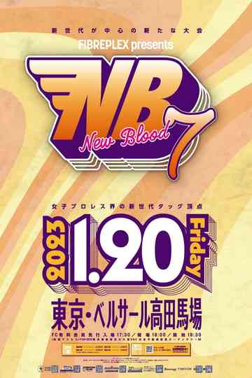 Stardom New Blood 7 Poster