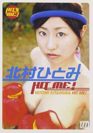 北村ひとみ HIT ME! Poster