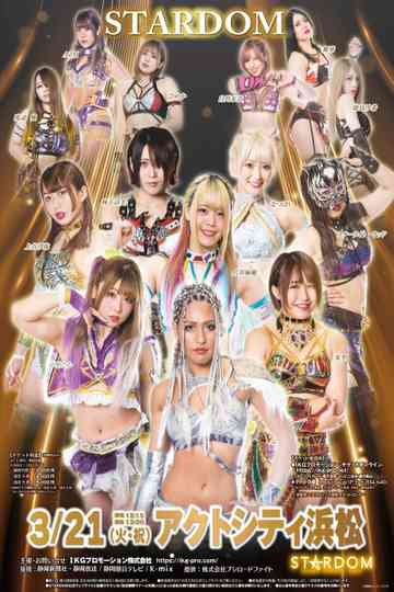 Stardom in Hamamatsu Poster
