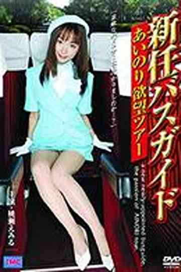 New Bus Guide: Love Ride Desire Tour Poster