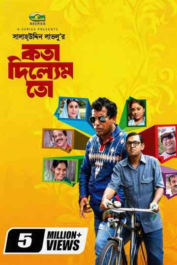 Kotha Dilem To Poster