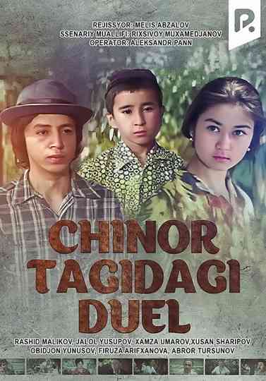 The Duel under a Plane Tree Poster