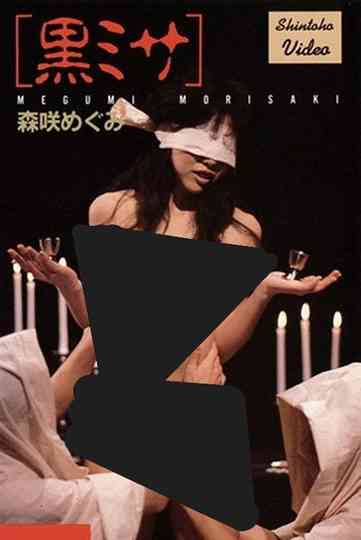 Black Mass: Megumi Morisaki Poster