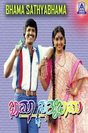 Bhama Sathyabhama Poster
