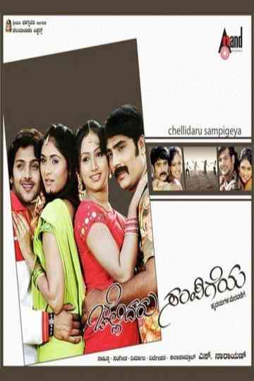 Chellidaru Sampigeya Poster