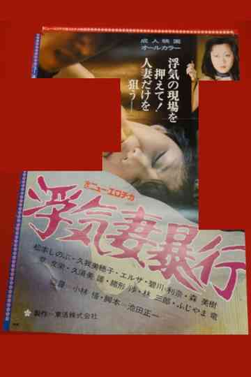 Cheating Wife Assault Poster
