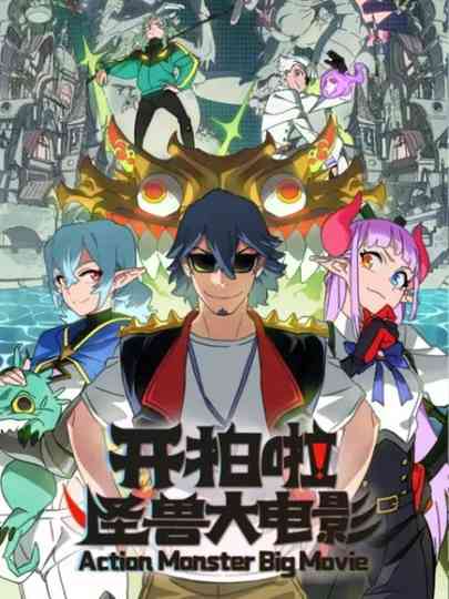 Action Monster Big Movie Poster