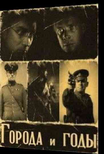 Cities and Years Poster