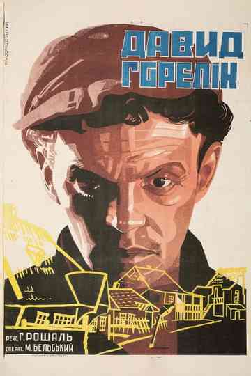 A Jew at War Poster