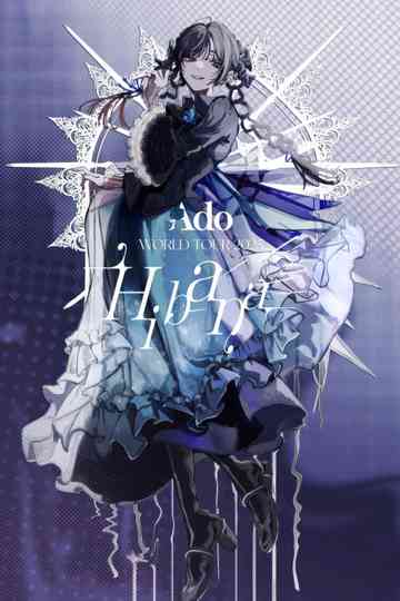 Ado - WORLD TOUR 2025 “Hibana”@Saitama Super Arena Poster