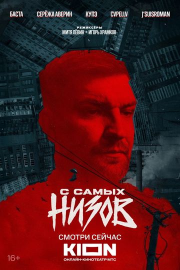 Basta. From the Very Bottom