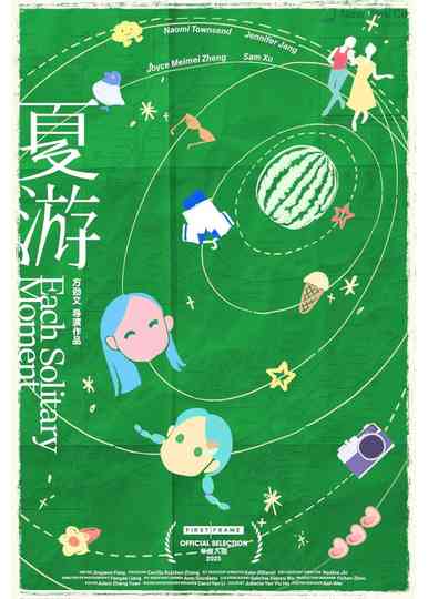 Each Solitary Moment Poster