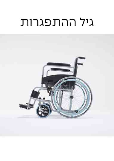 The Life of Guy Poster