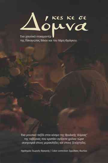 Domna and it's late night friendships Poster