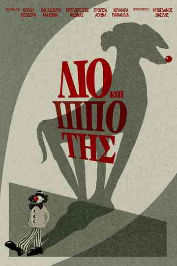 Leo and Knight Poster