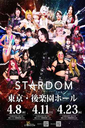Stardom in Korakuen 2026 Apr. Poster