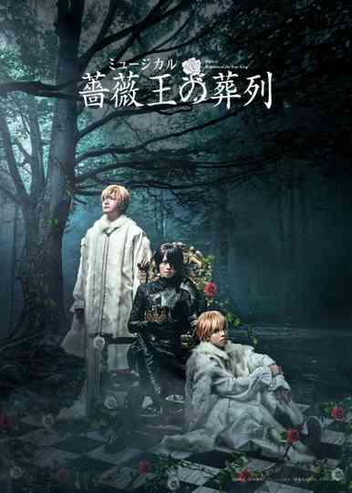 Musical Requiem of the Rose King Poster