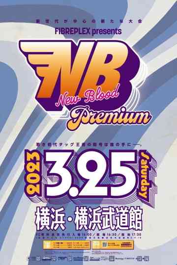 Stardom New Blood Premium Poster