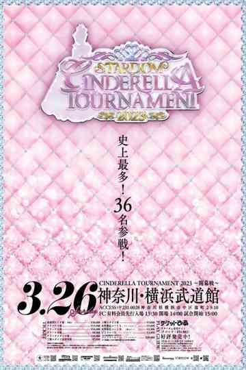Stardom Cinderella Tournament 2023 ~Opening Round~ Poster