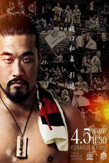 DDT Change Age 2026 ~Extraordinary Zenkai Power~ Poster