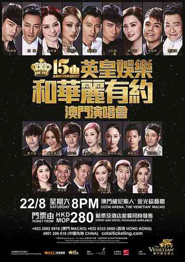 EEG 15th Anniversary Glamorous Concert 2015 Poster