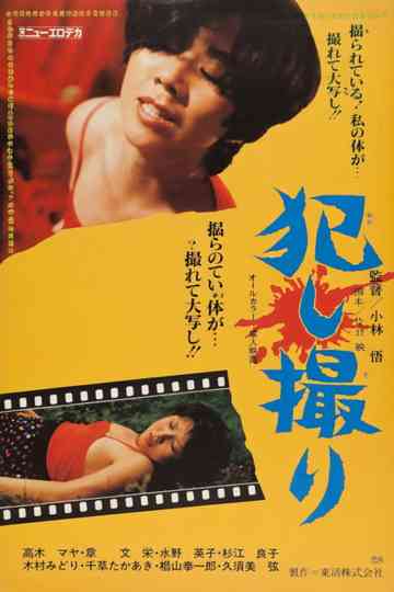 Filming a Crime Poster