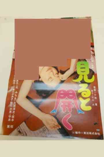 Open Upon Viewing Poster